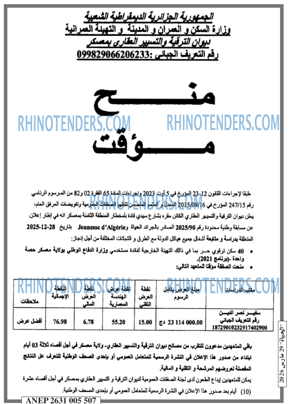 EL HAYAT