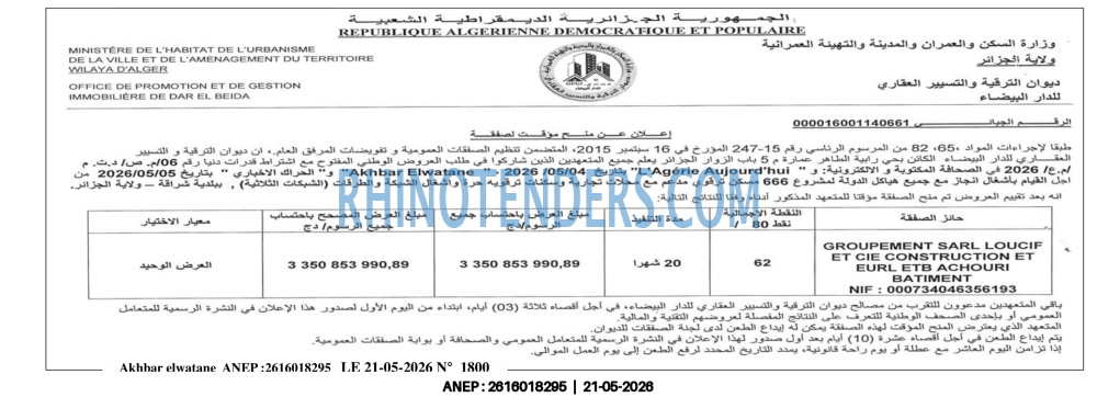 Akhbar Lwatan