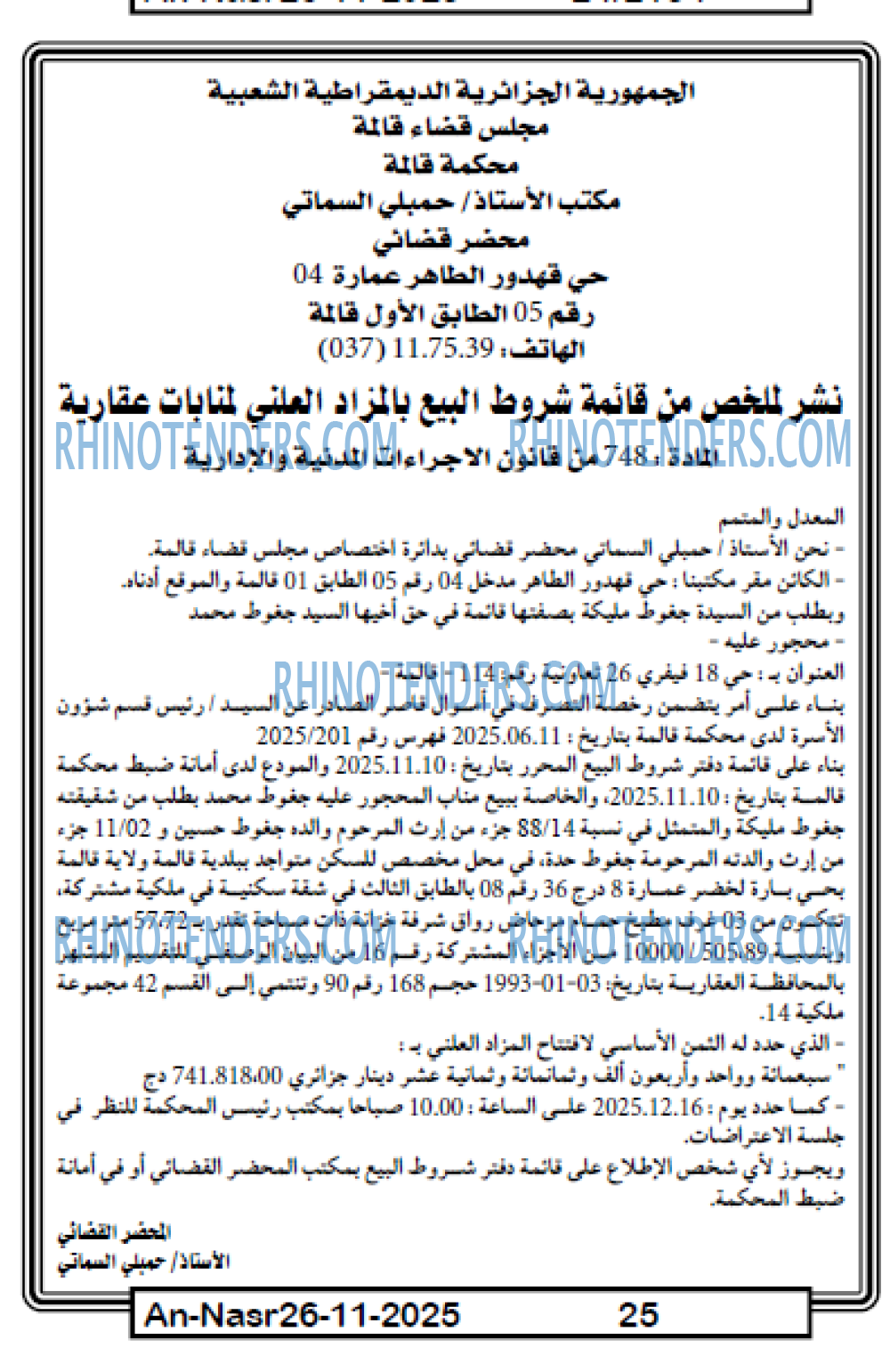 AN-NASR