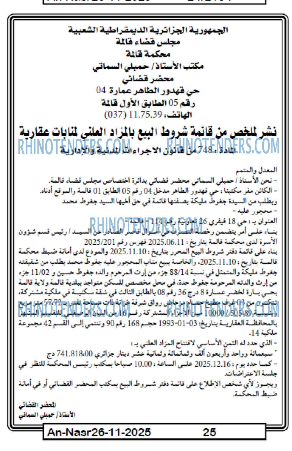 AN-NASR