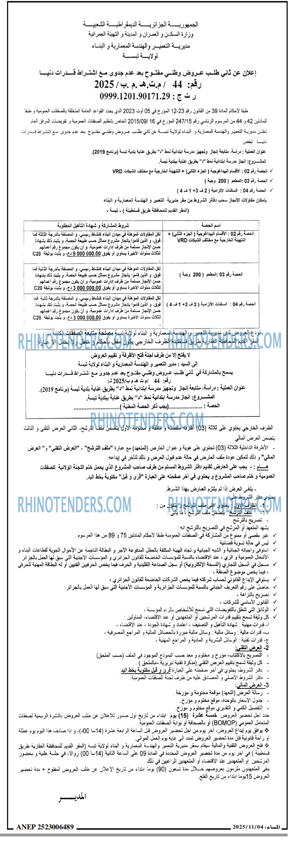 المساء