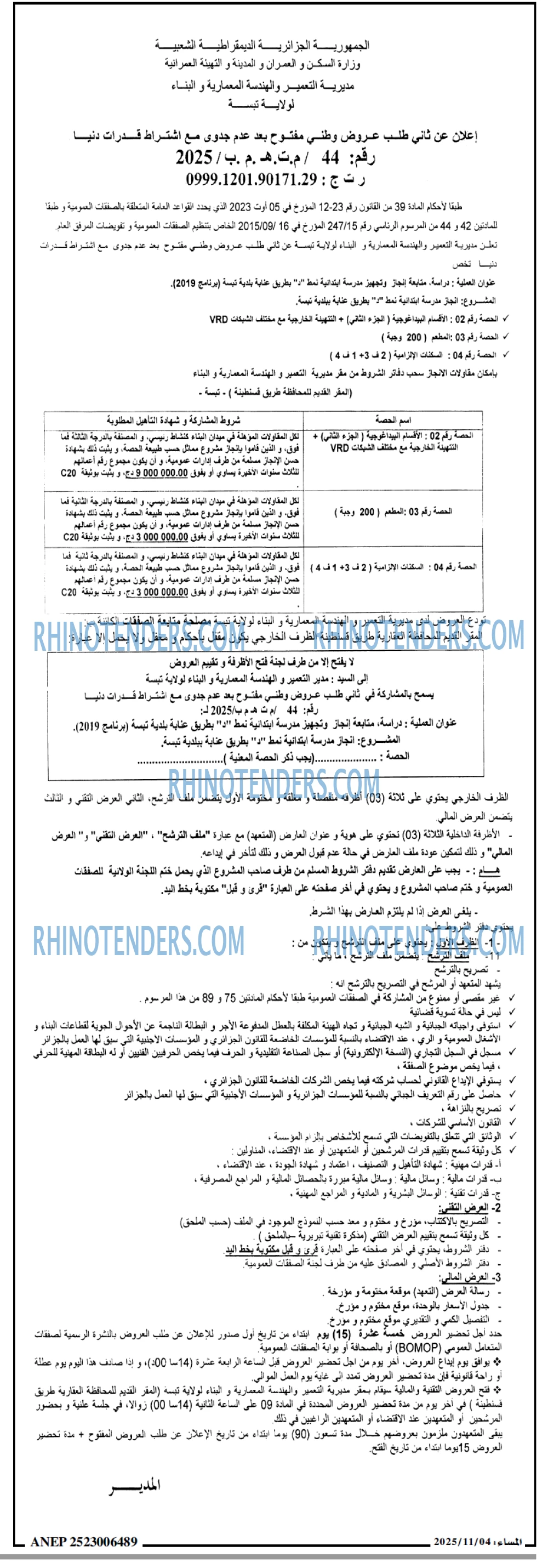 المساء