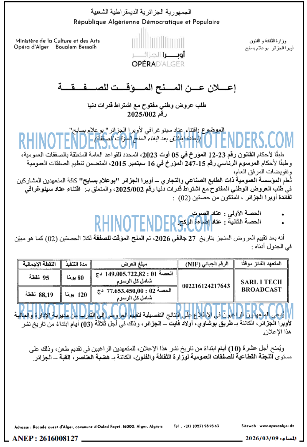 المساء