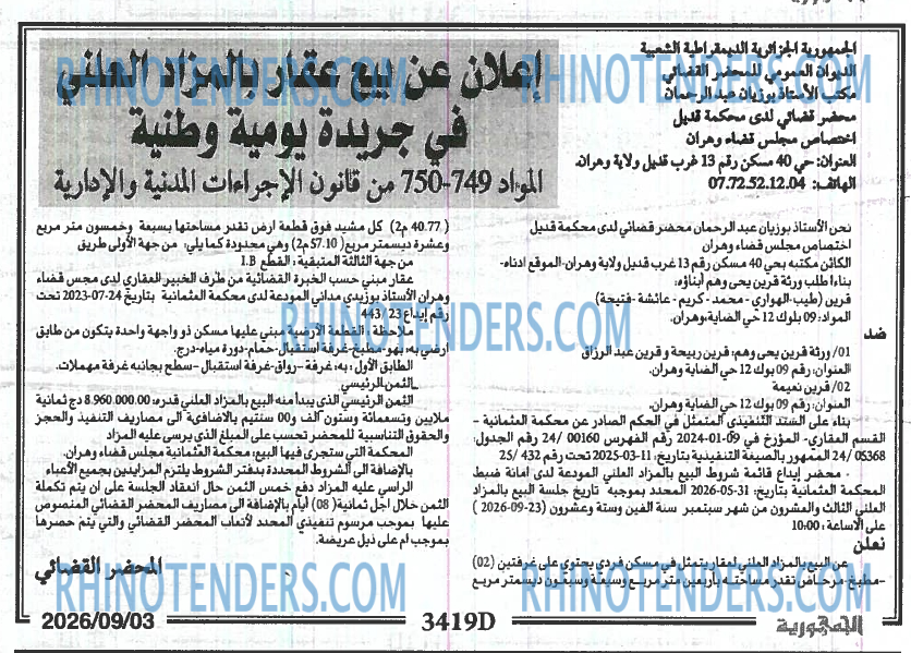 الجمهورية
