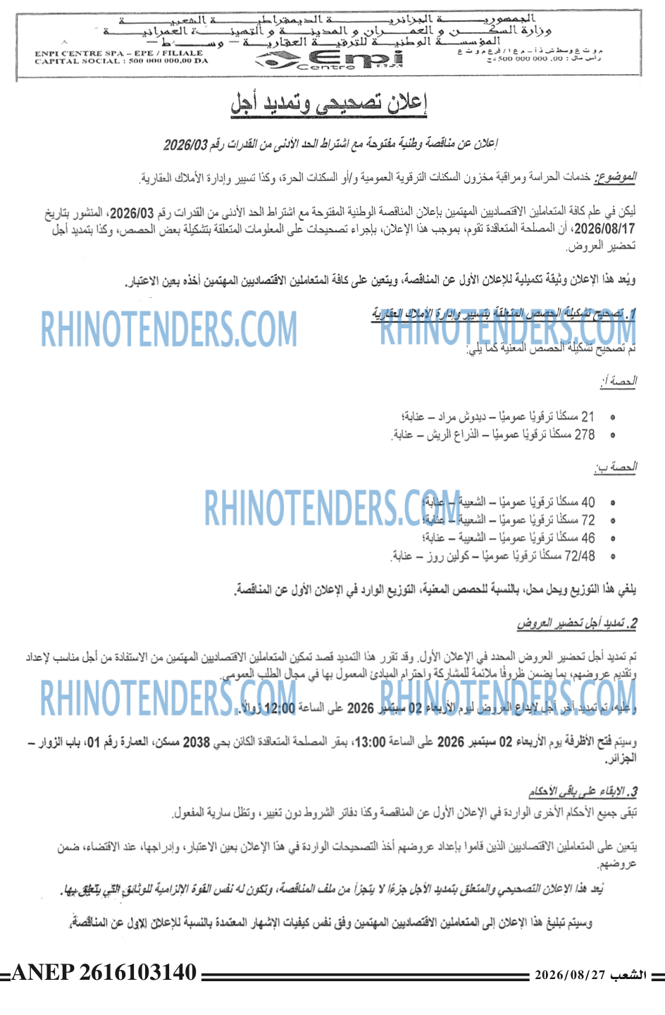 الشعب