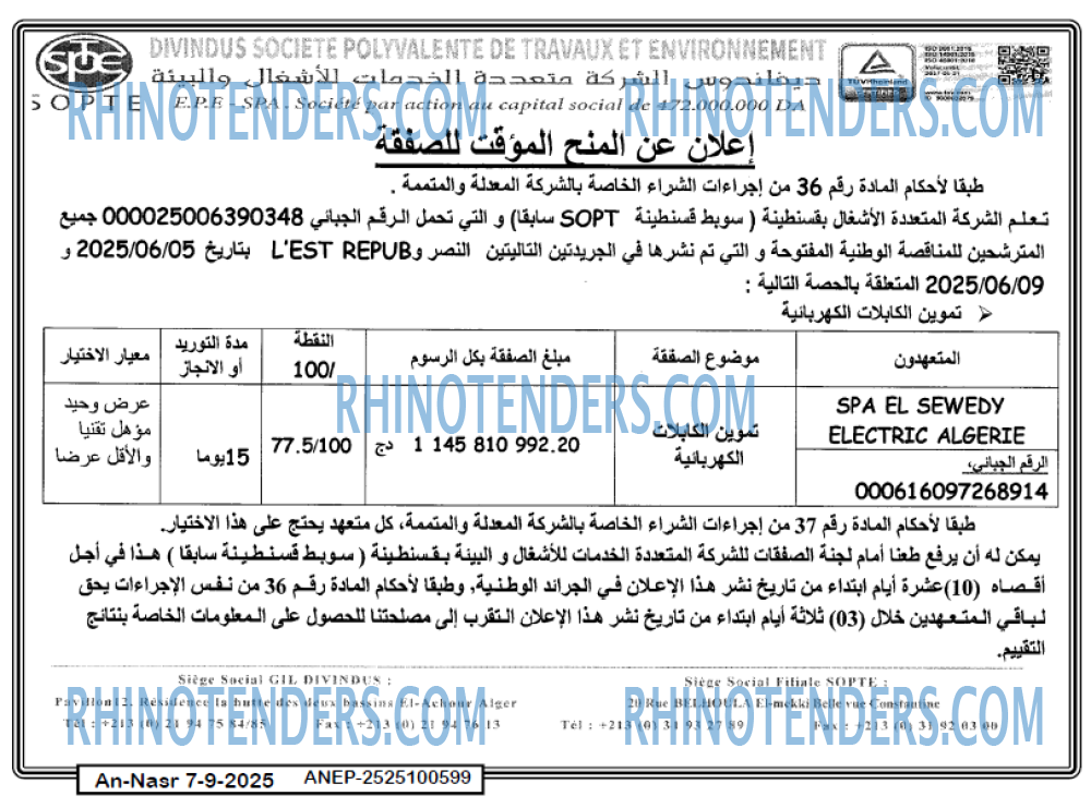 AN-NASR