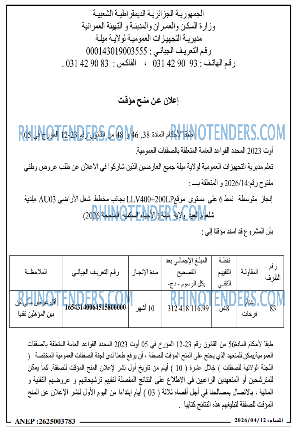 المساء