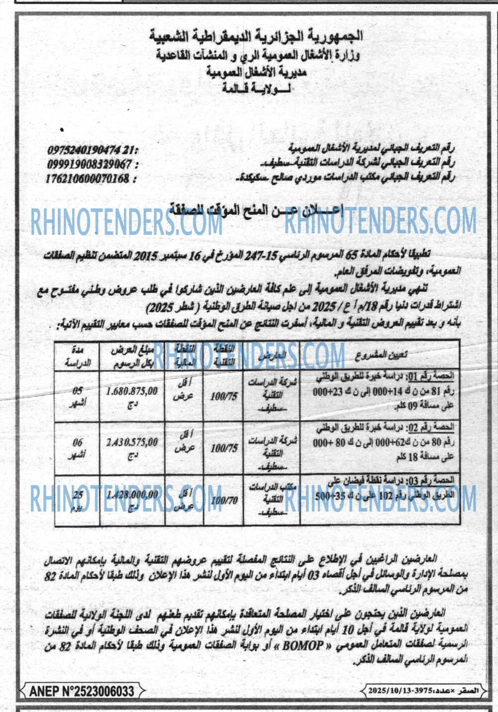الصقر