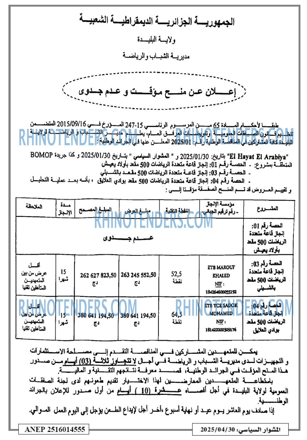 El Moudjahid