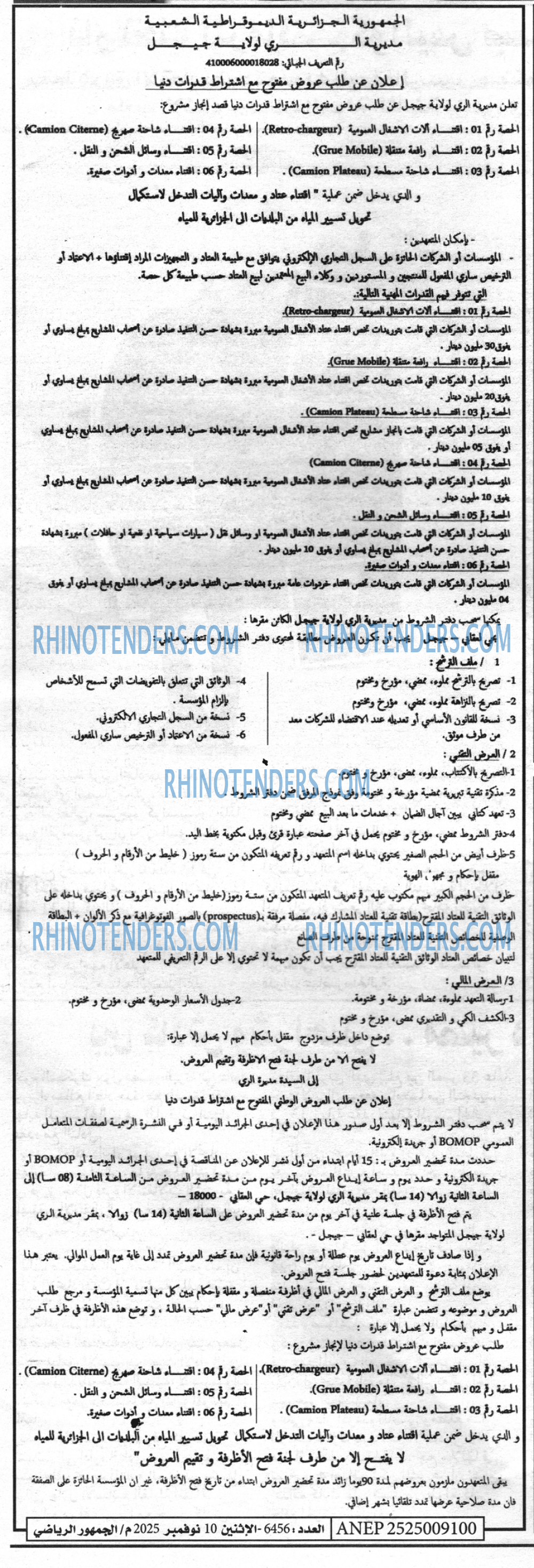 الموعد الرياضي