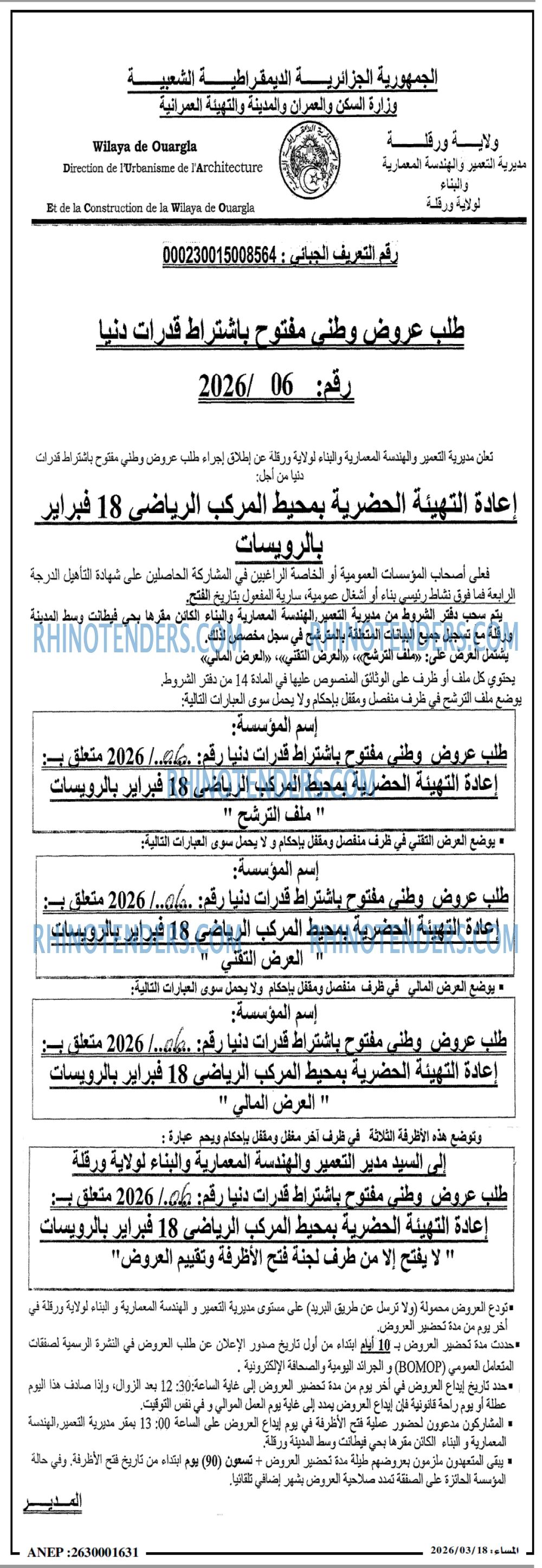 المساء