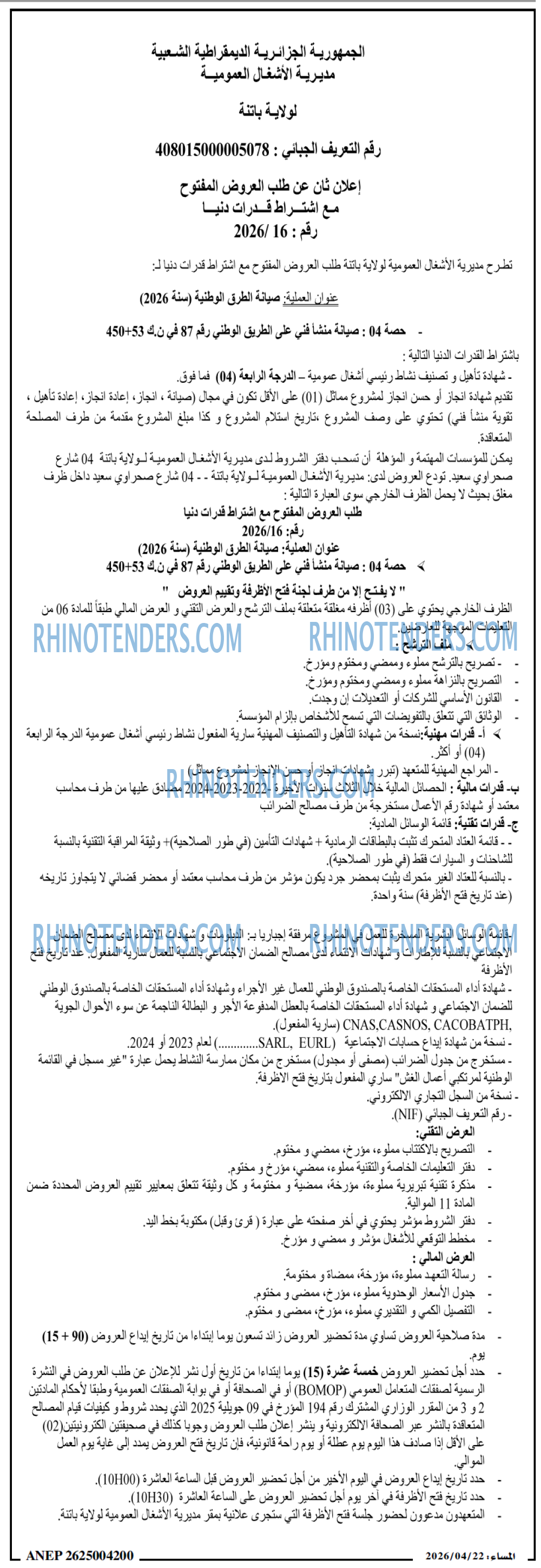 المساء