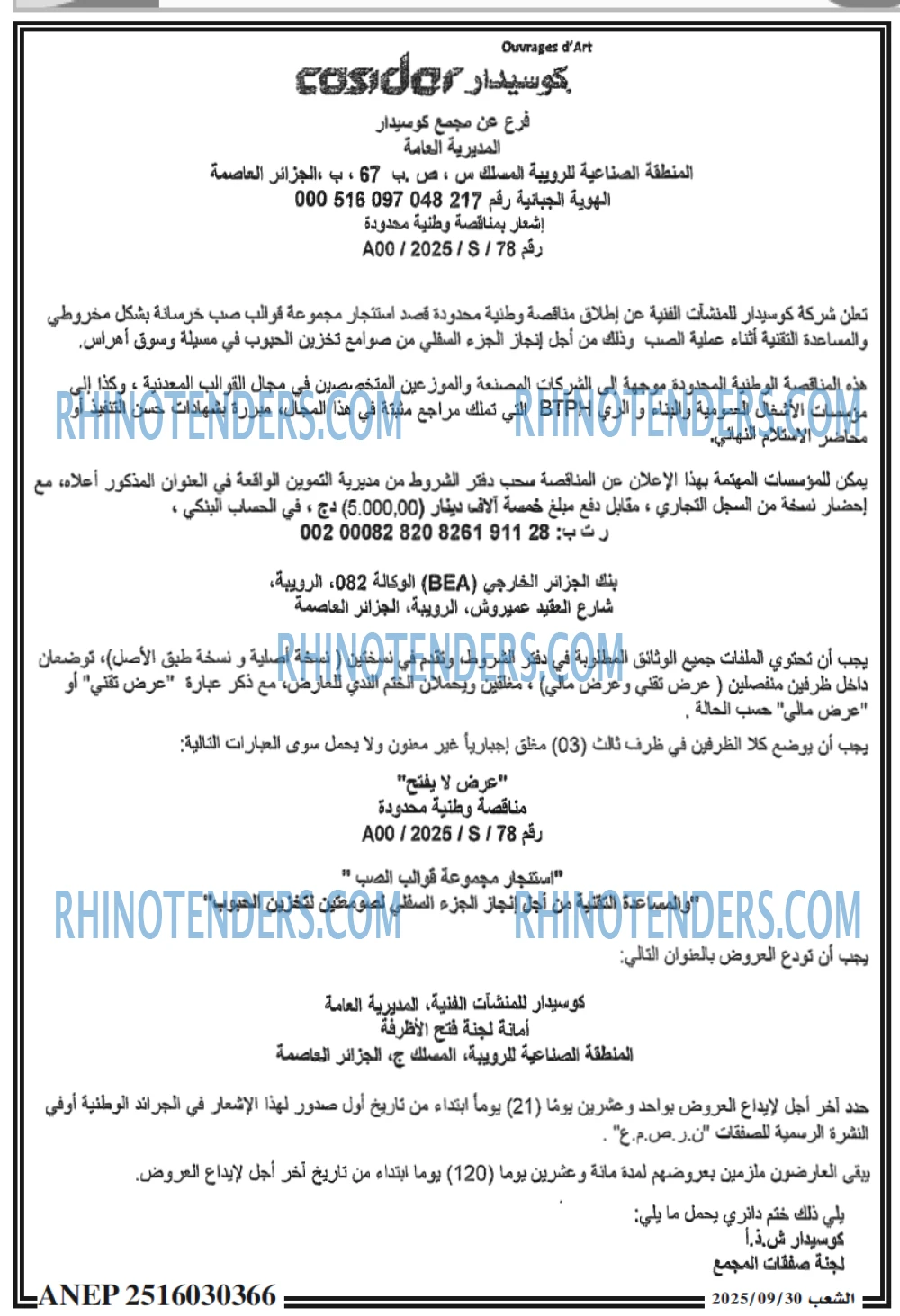الشعب