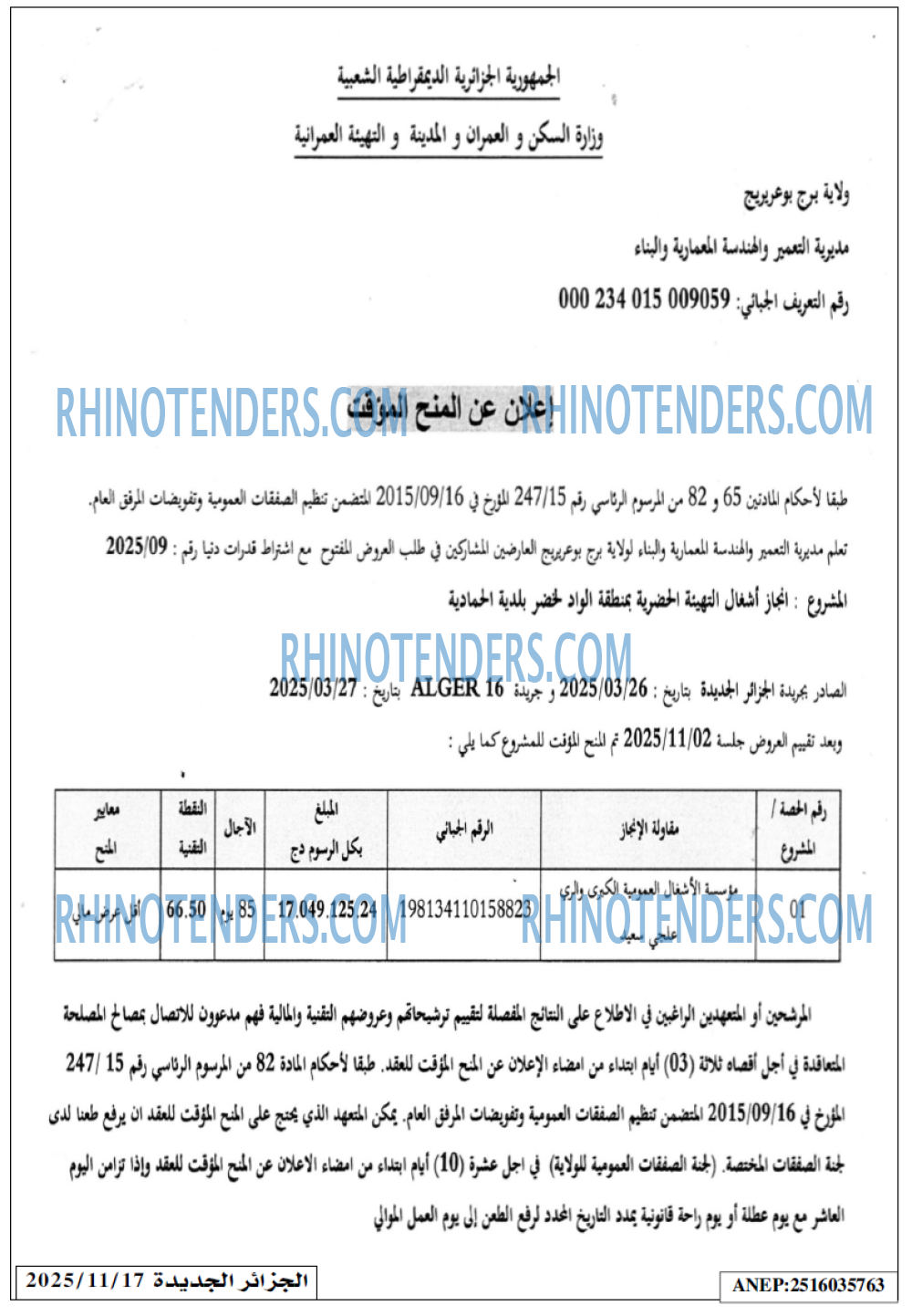 الجزائر الجديدة