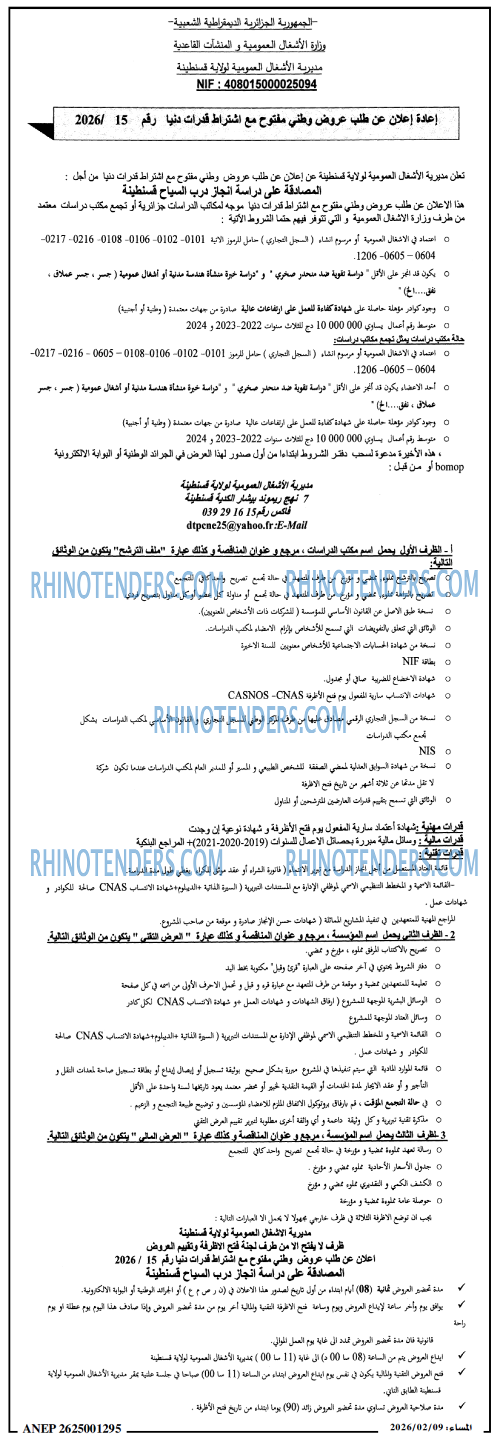 المساء