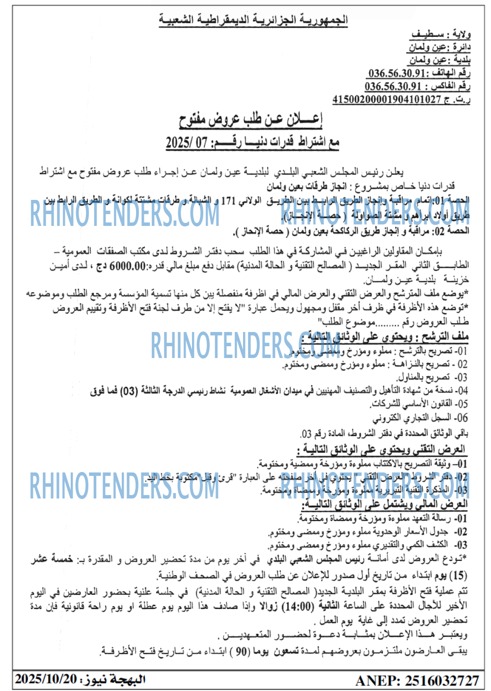 الشعب