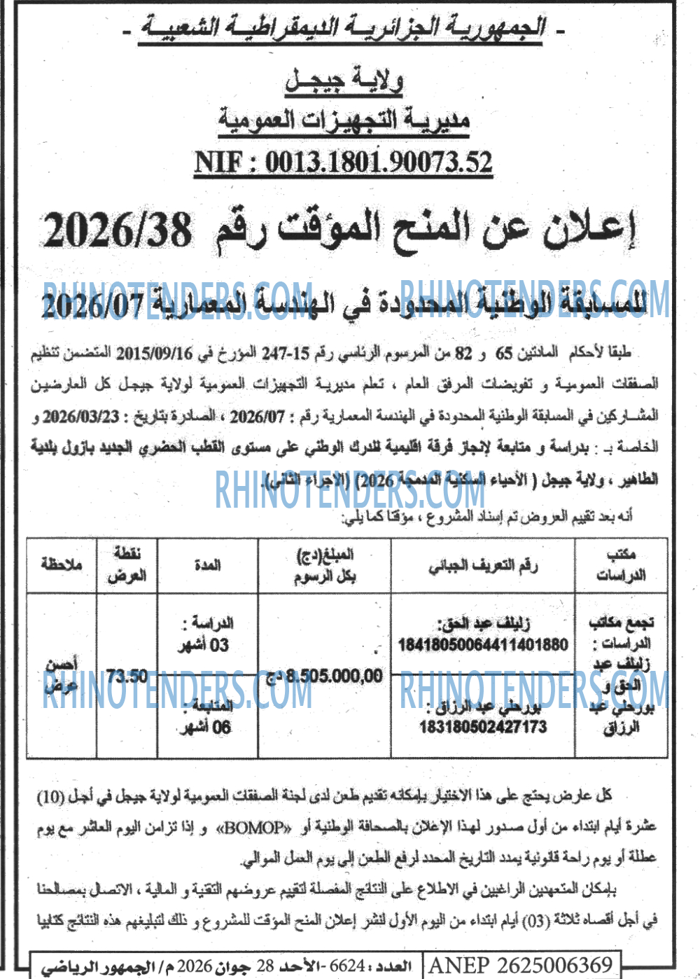 EL JOUMHOUR RIYADI