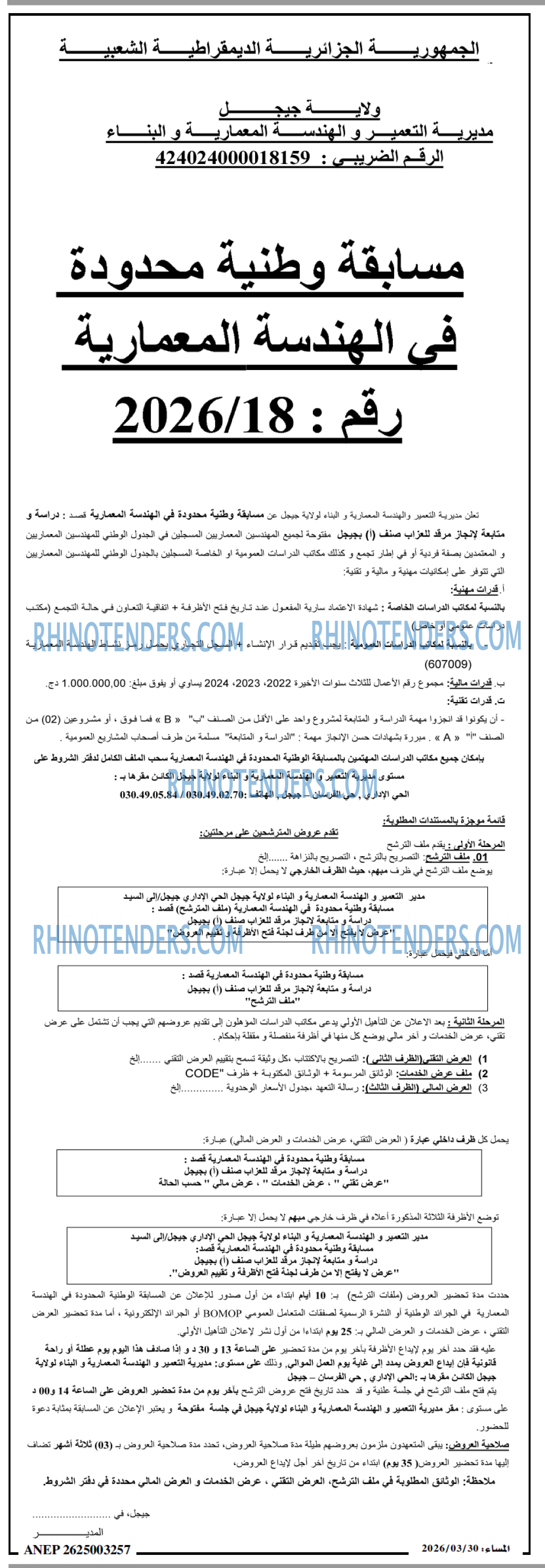 المساء