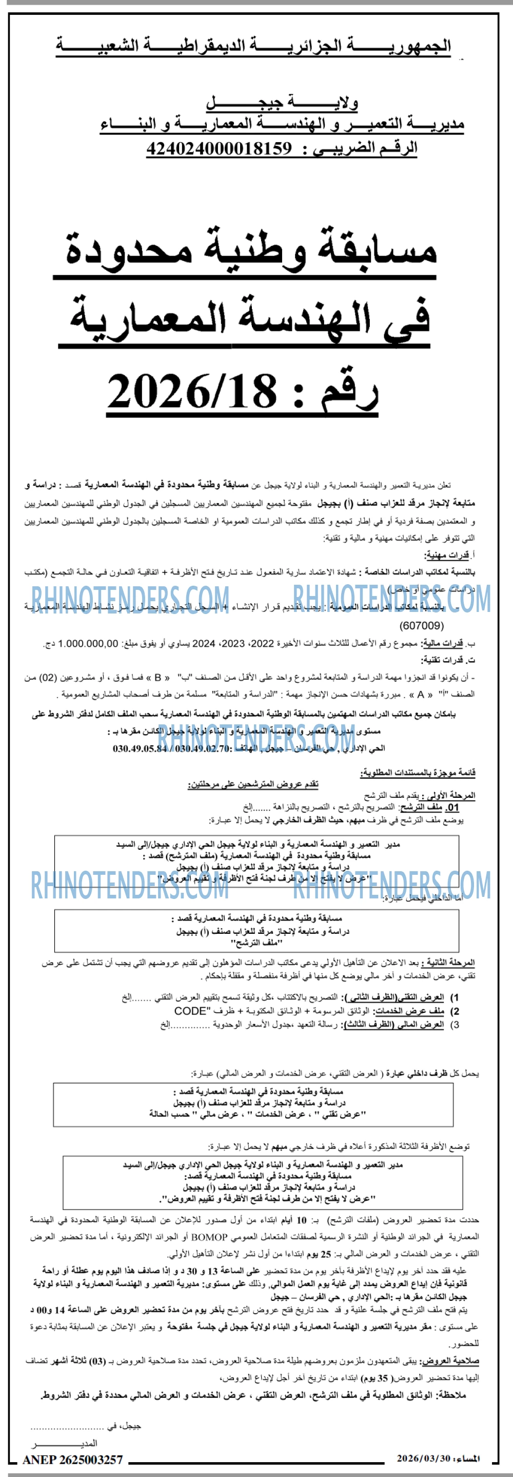 المساء