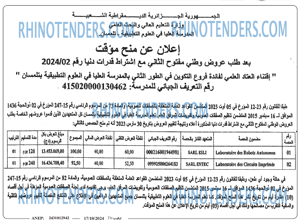 Rhinotenders