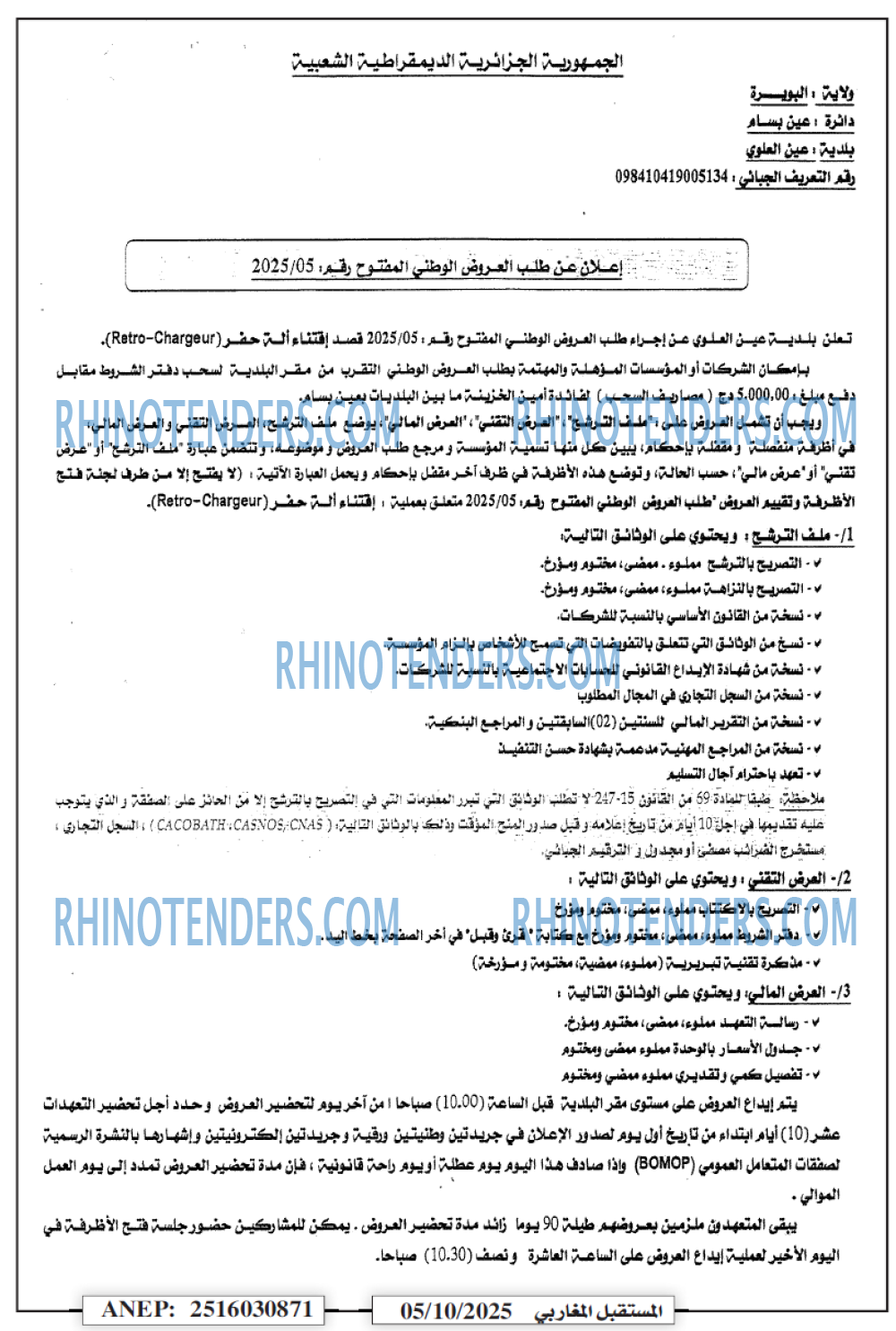 الشمس