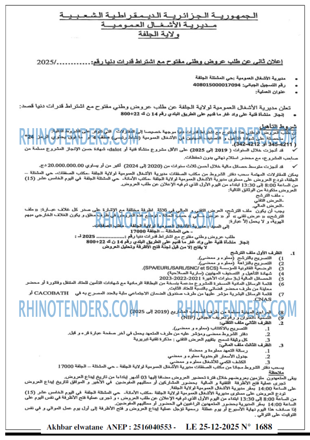 Akhbar Lwatan