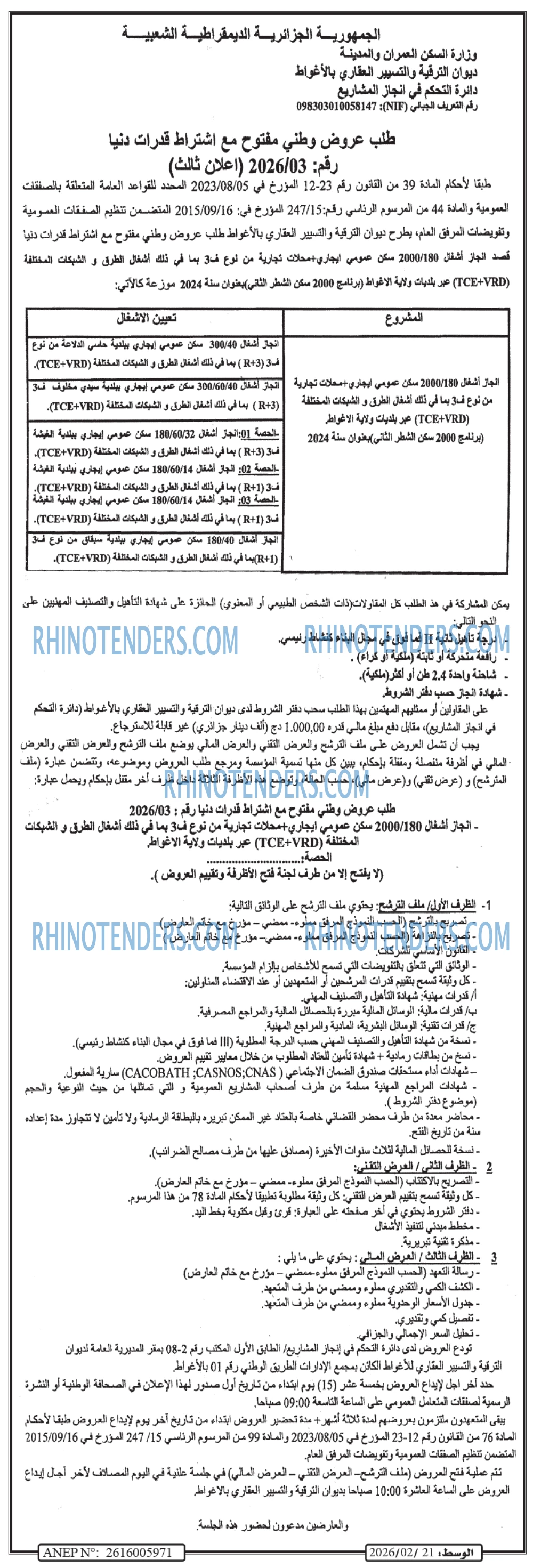 الوسط