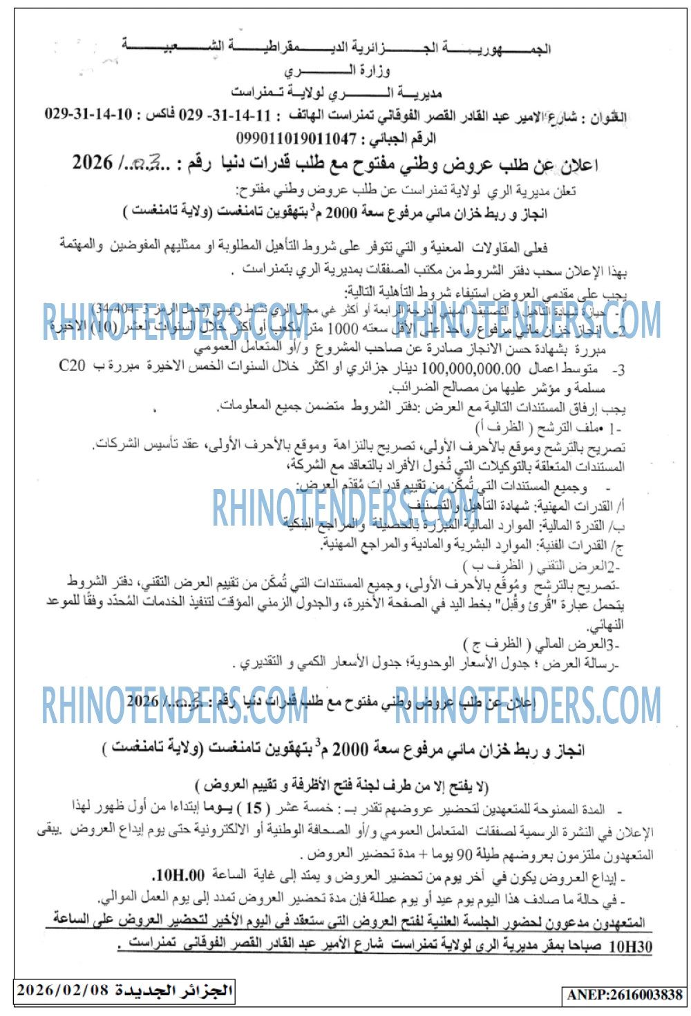 الجزائر الجديدة