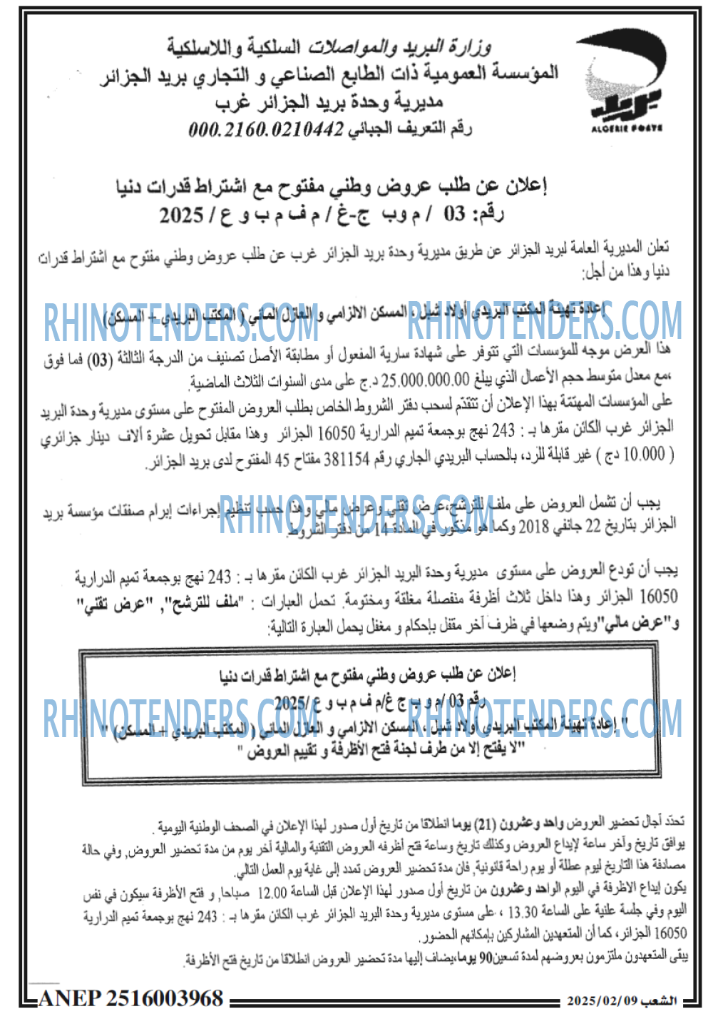 الشعب