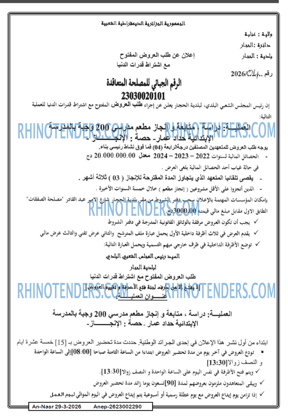 AN-NASR
