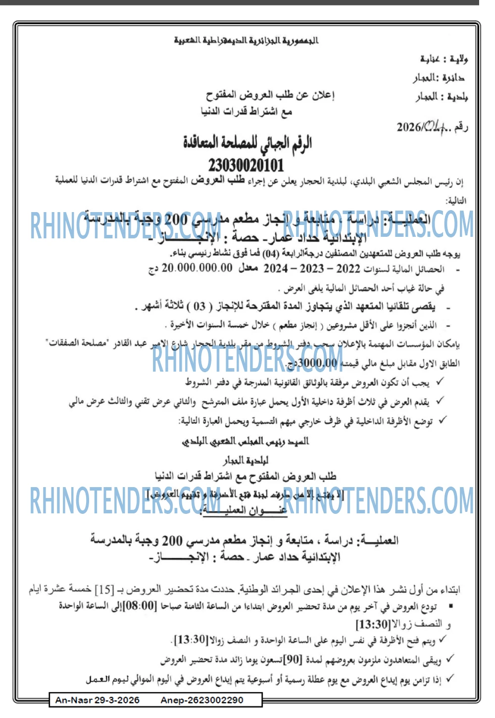 AN-NASR