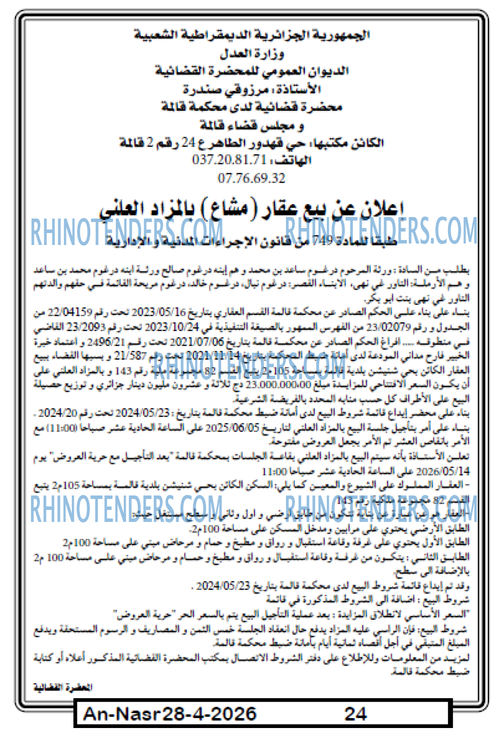 AN-NASR