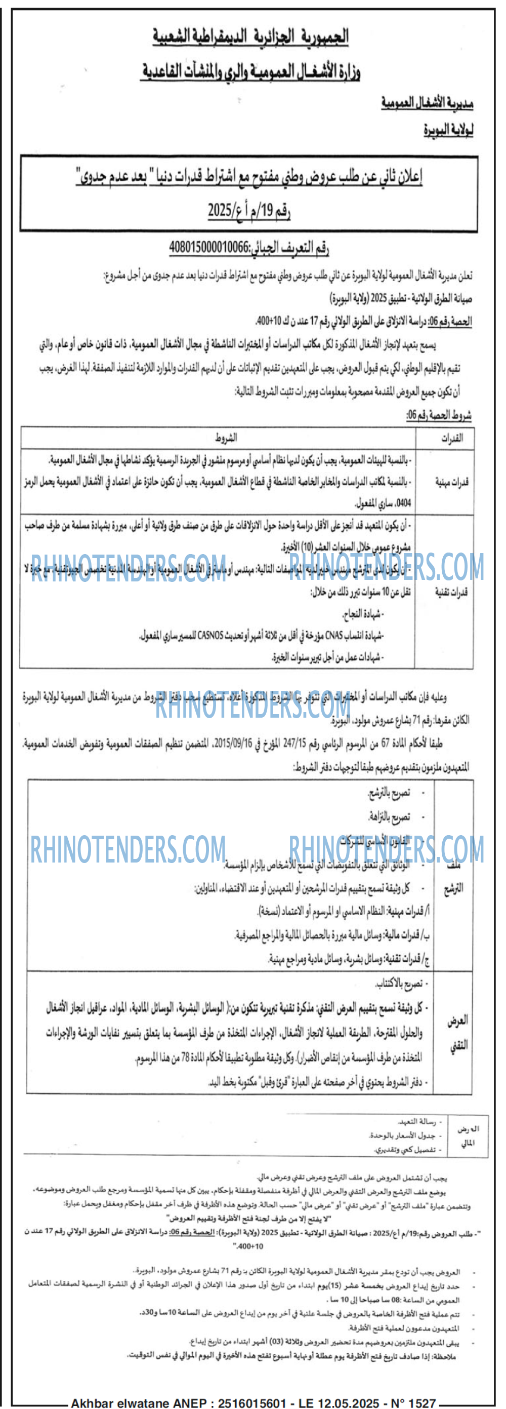 EL KHABAR