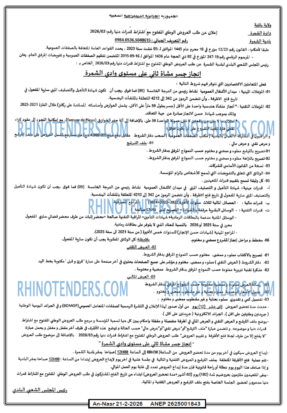 AN-NASR