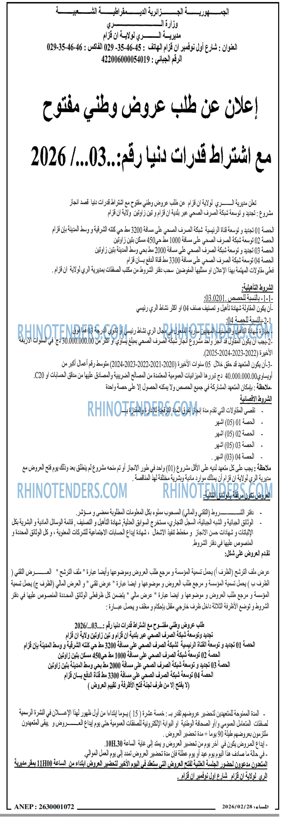 المساء