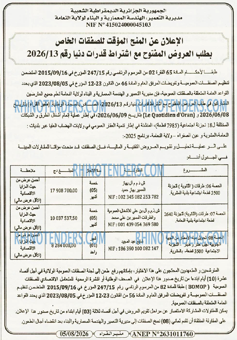 منبر القراء