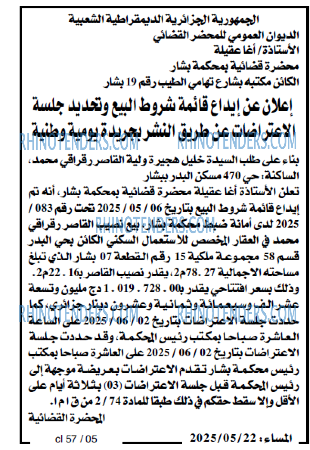 EL MOHARIR EL YOUMI