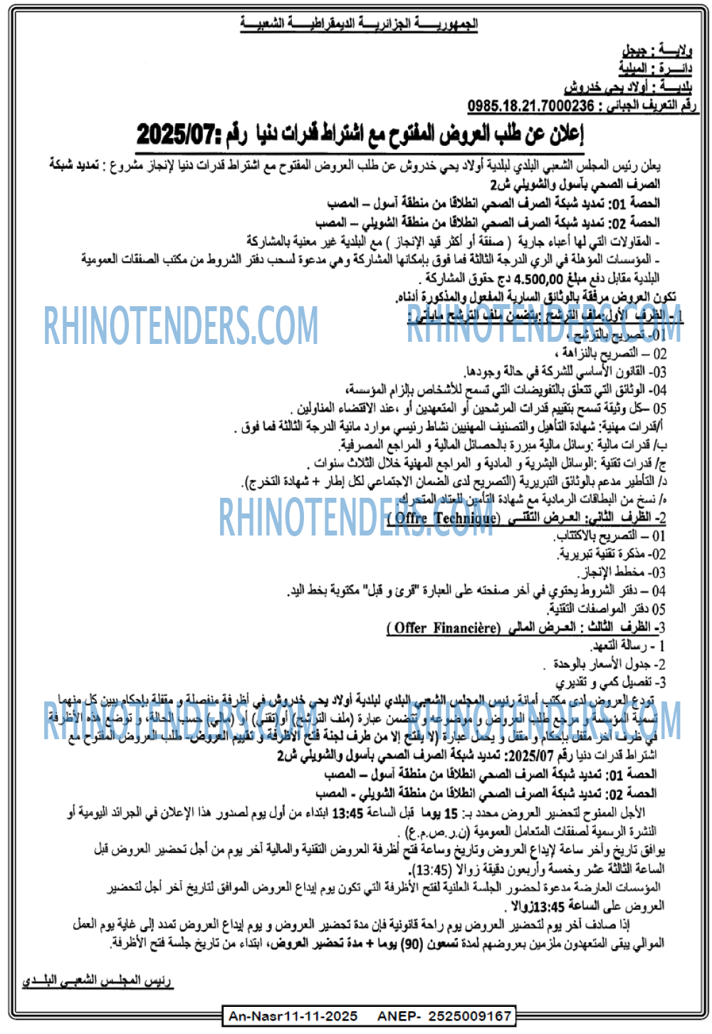AN-NASR