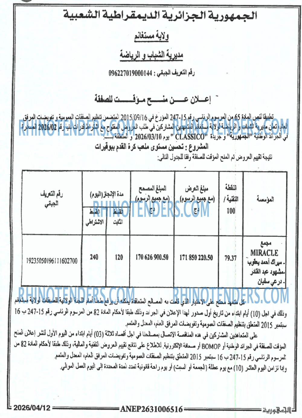 الجمهورية