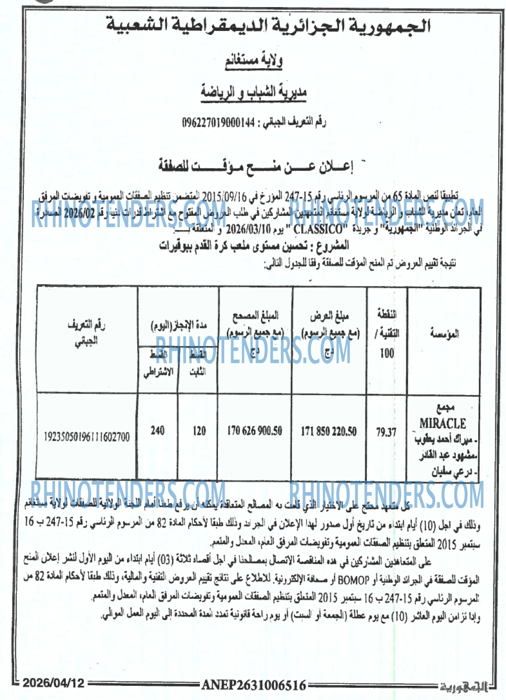 الجمهورية
