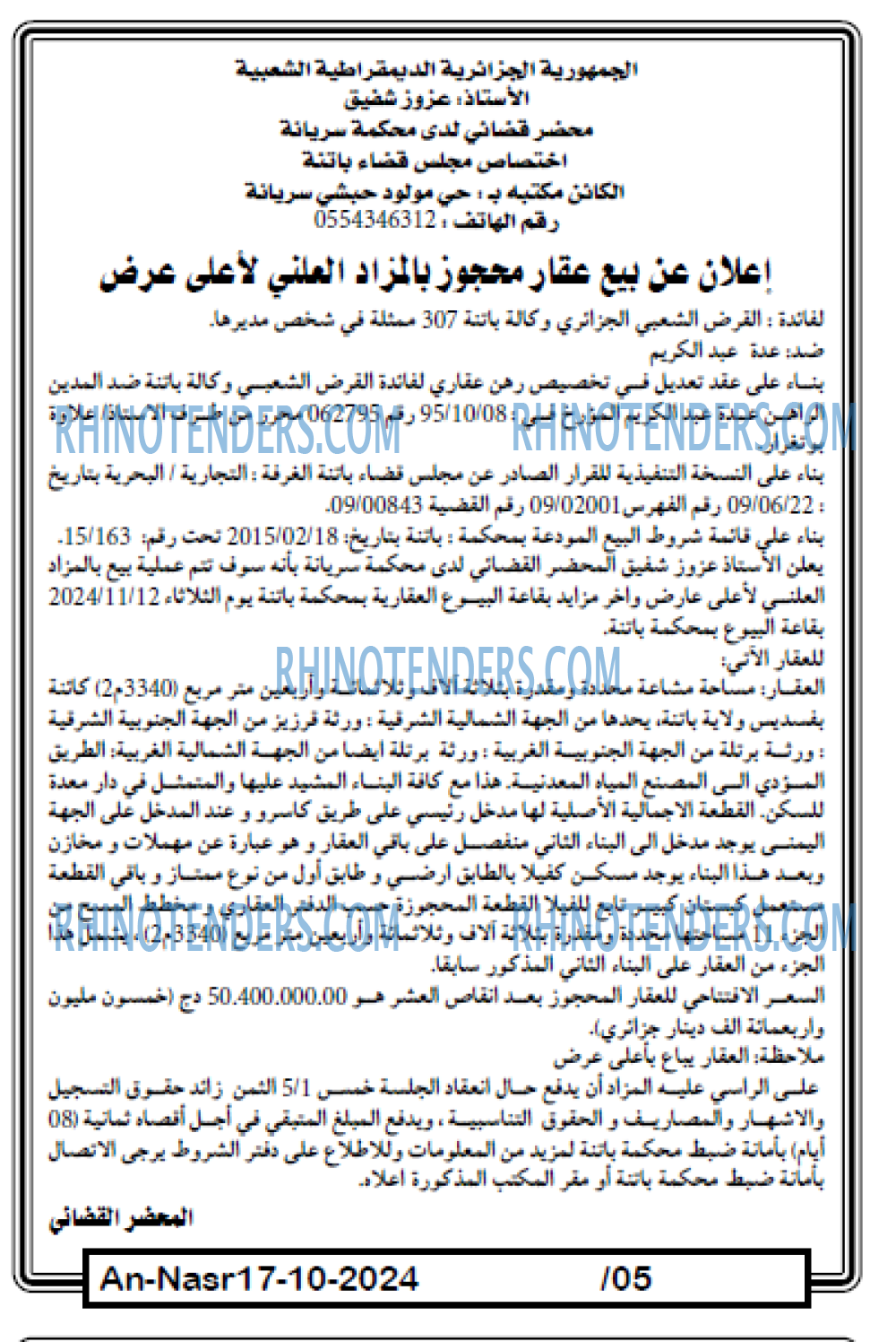AN-NASR
