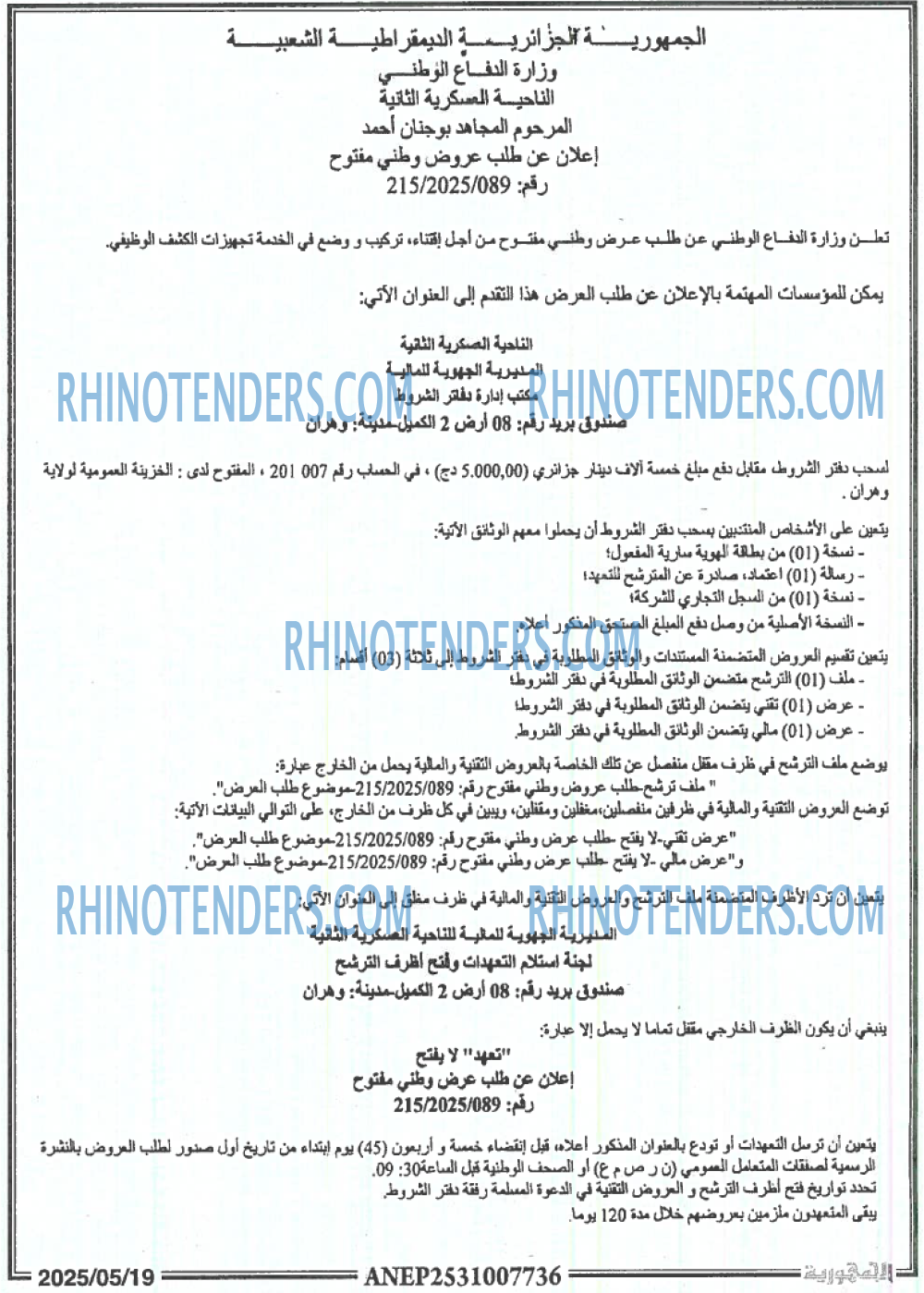 EL KHABAR