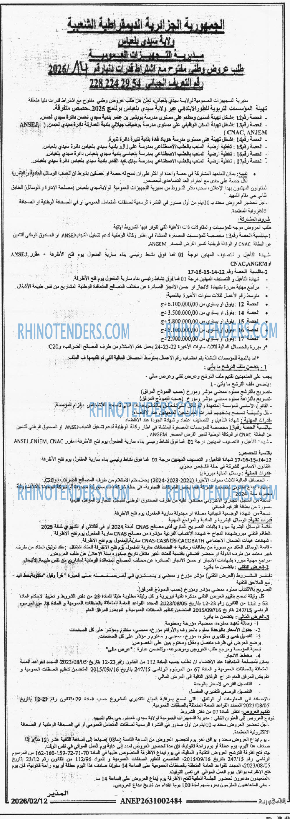 الجمهورية