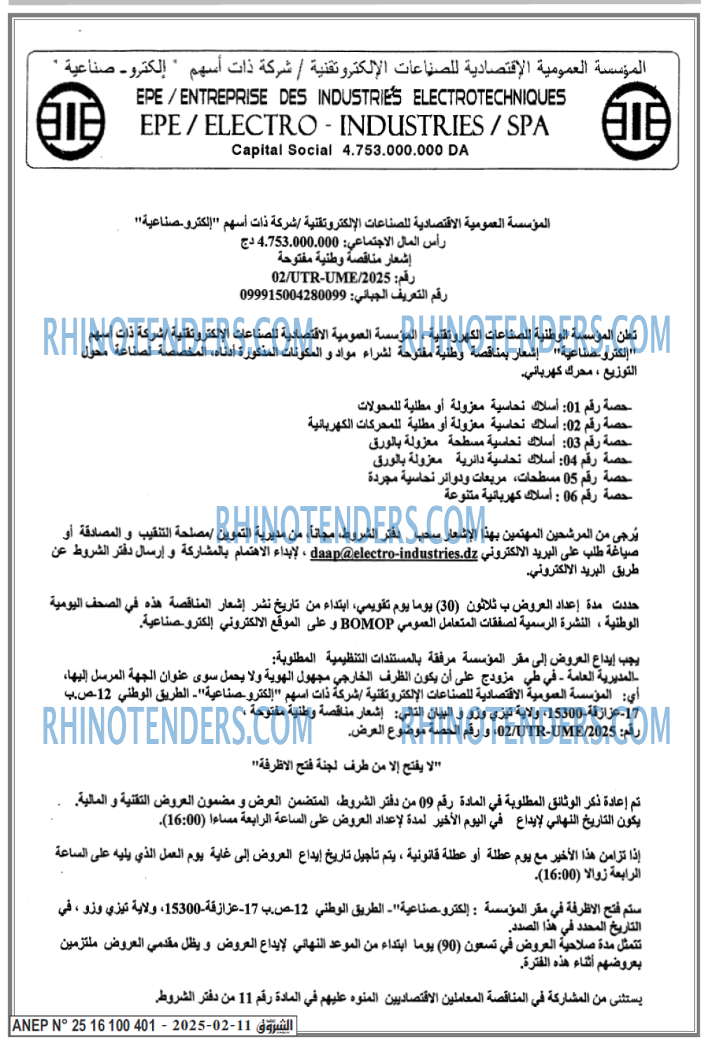 الشروق