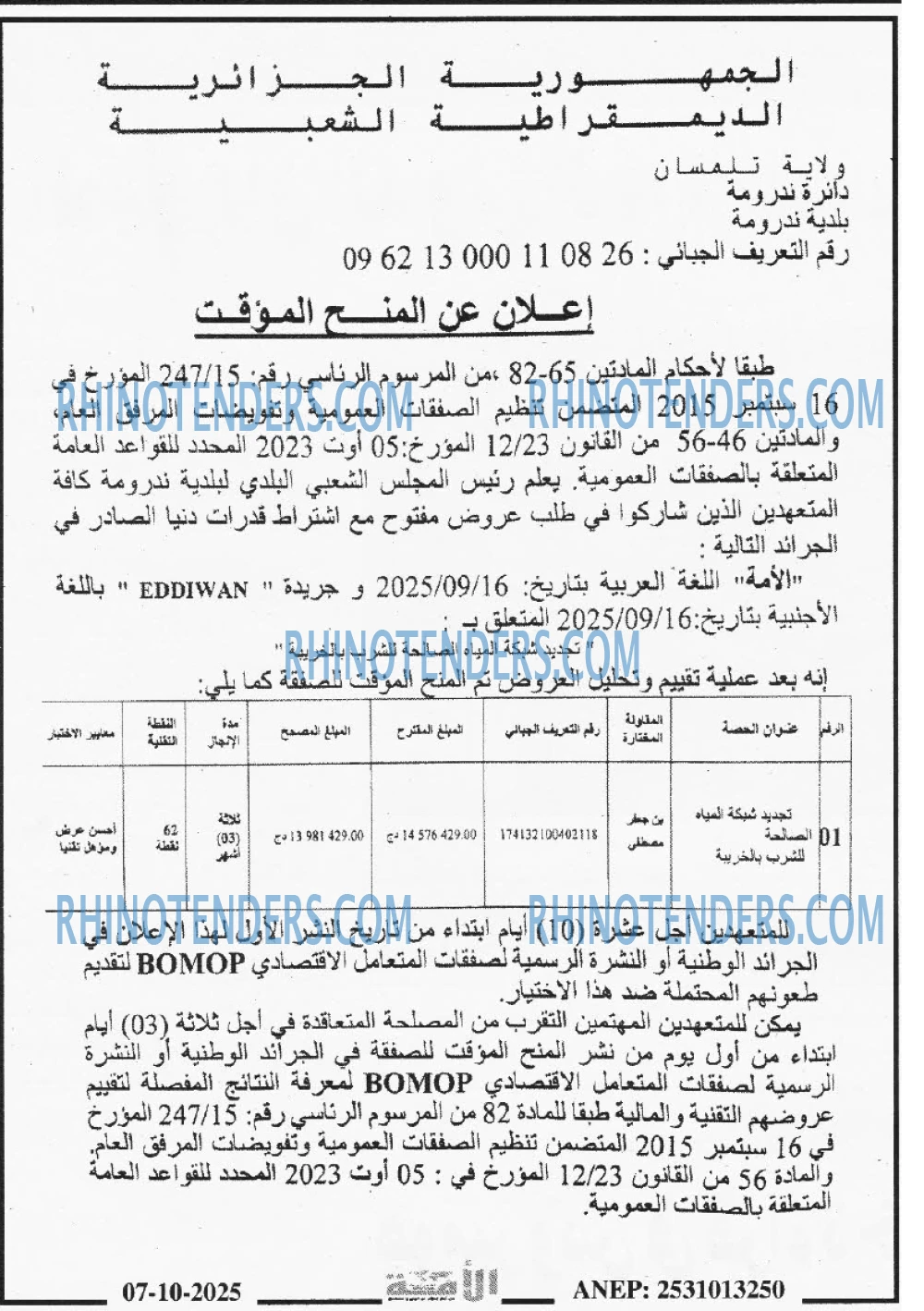 الأمة