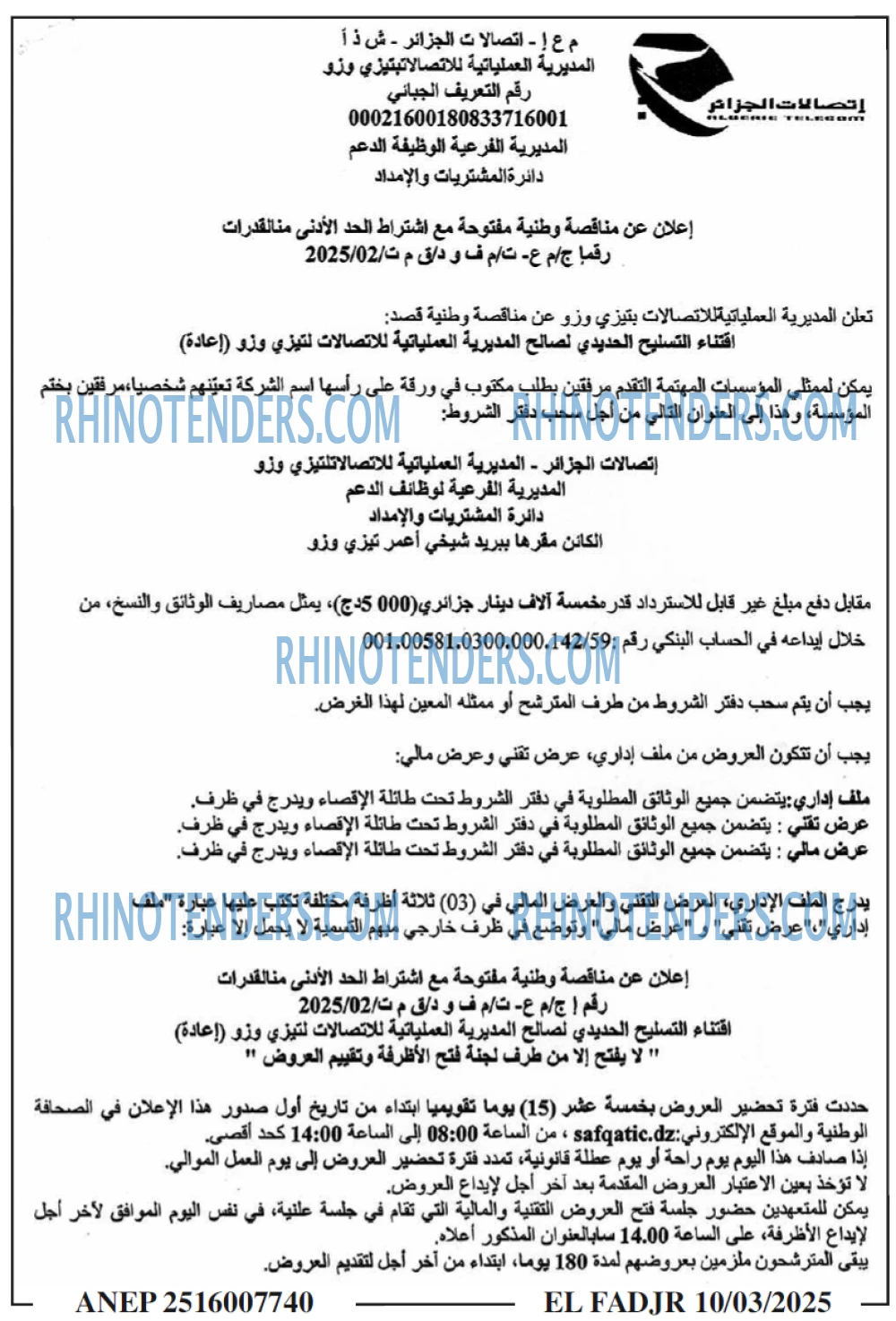 الفجر