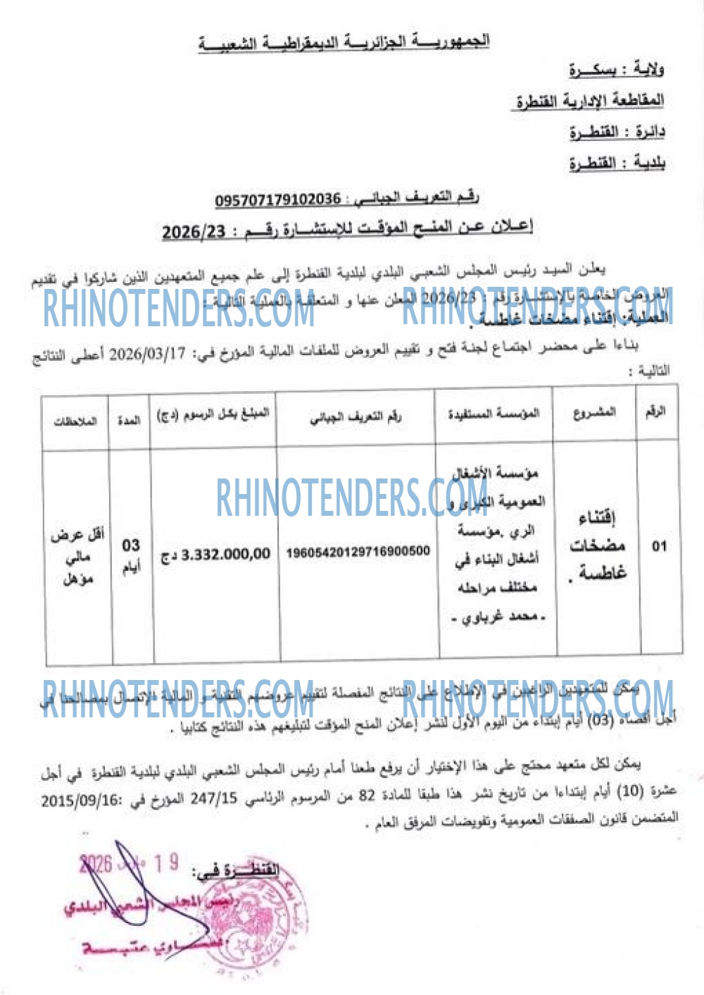 Rhinotenders
