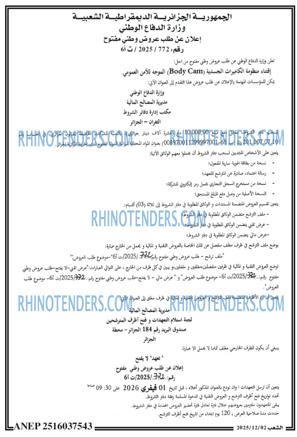 الشعب