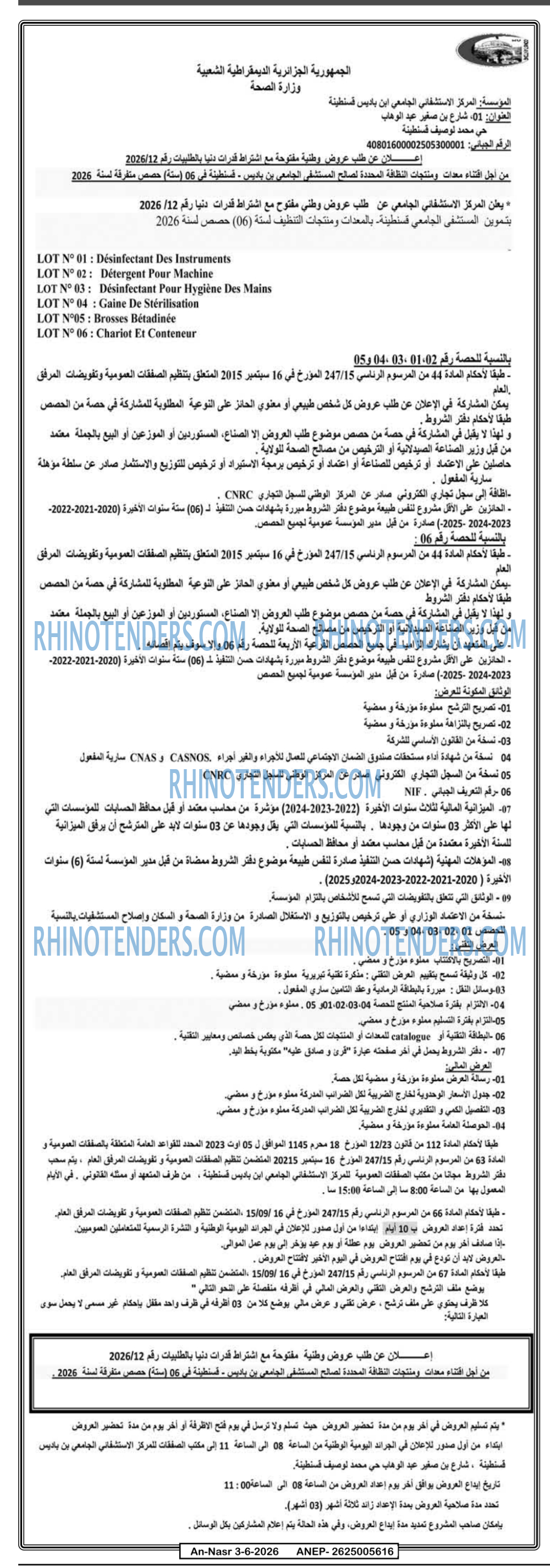 AN-NASR