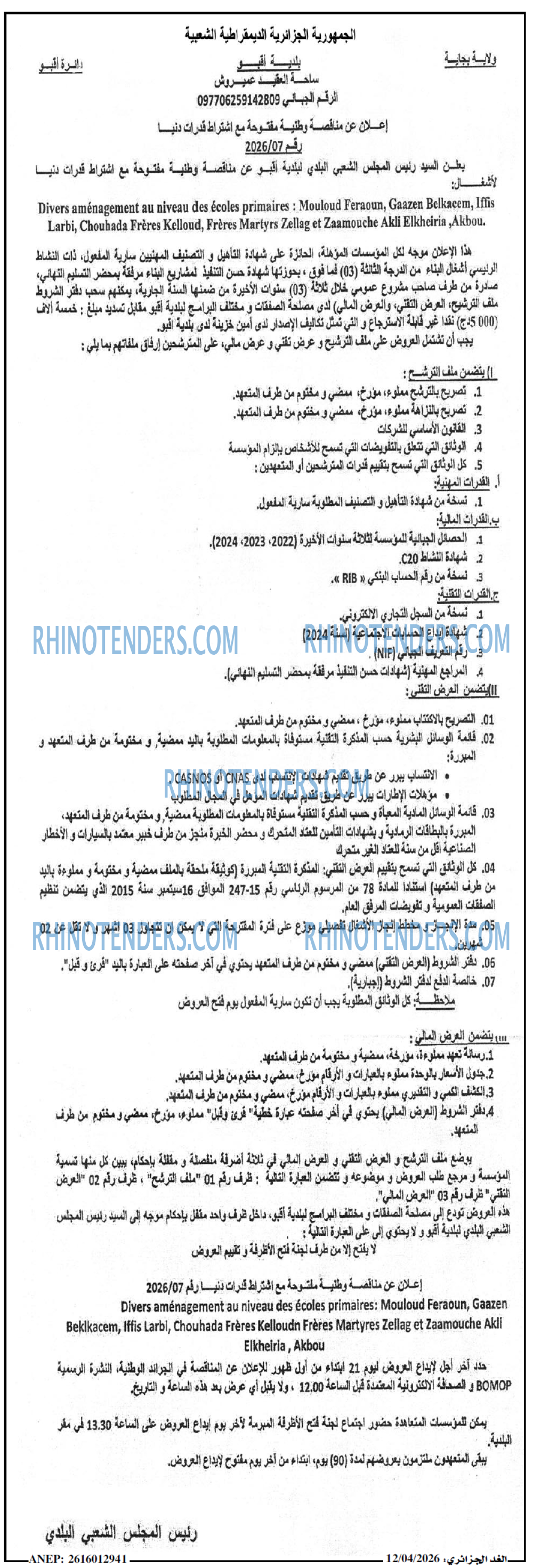 Rhinotenders